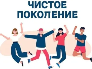 В Нижегородской области пройдет первый этап оперативно-профилактической операции «Чистое поколение - 2026»   